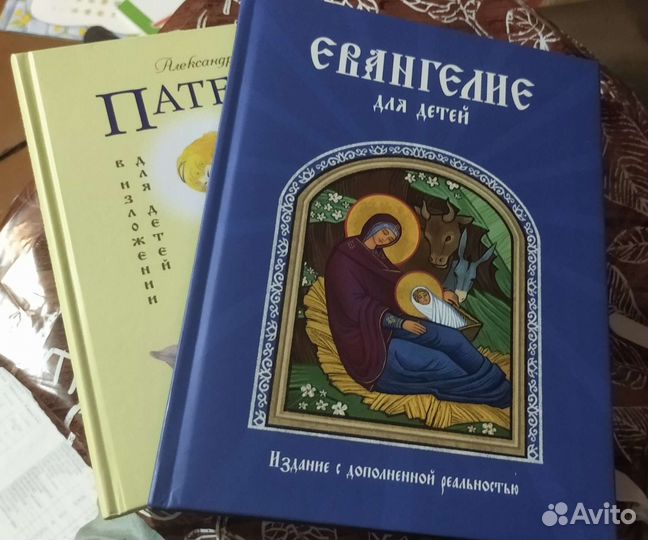 Абсолютно новые книги. Редкая. православныедетские