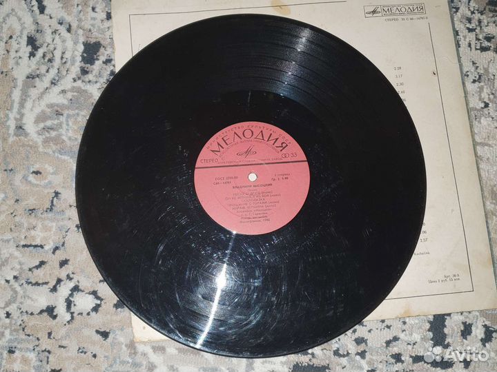 Виниловая пластинка