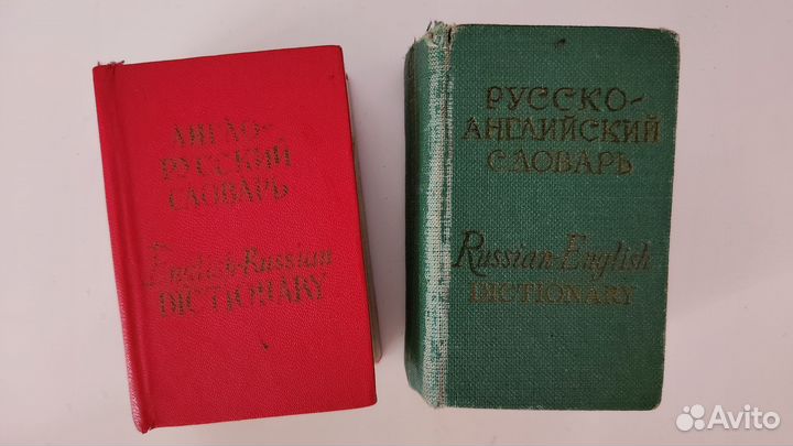 Карманные словари