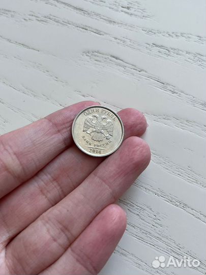 Монета 1 рубль 2014 года