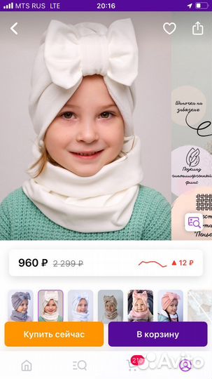 Комплект шапочка+снуд