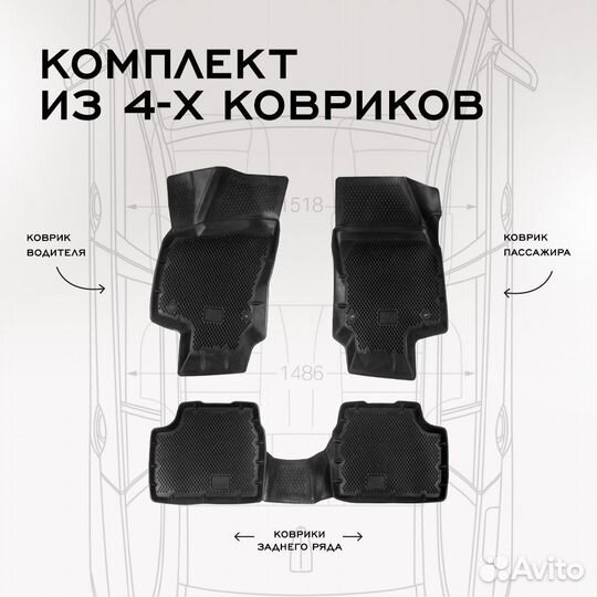 Коврики в Opel Astra H SD (2004-2014), EVA коврики