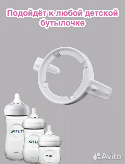 Ручки для бутылочки avent