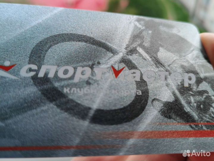 Баллы спортмастер