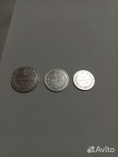 Монеты набор билонов 1923года 20,15,10 копеек