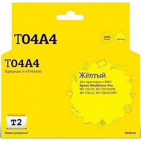 Картридж T2 IC-ET04A440 1487309