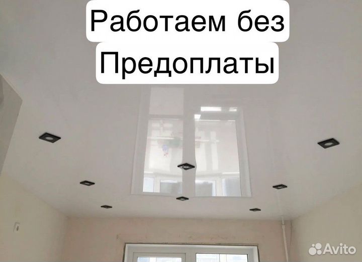 Натяжные потолки