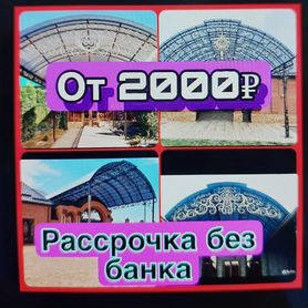 Навесы из карбоната в рассрочку