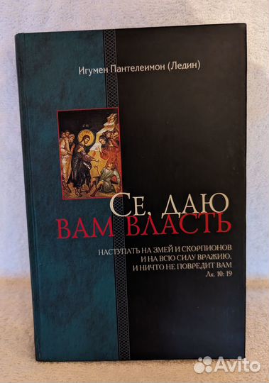 Православные книги
