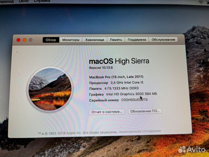 Apple MacBook Pro 13 2011