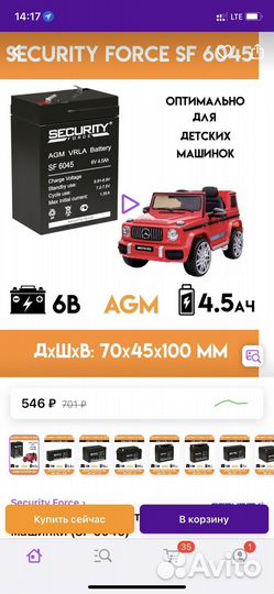 Электромотоцикл для детей