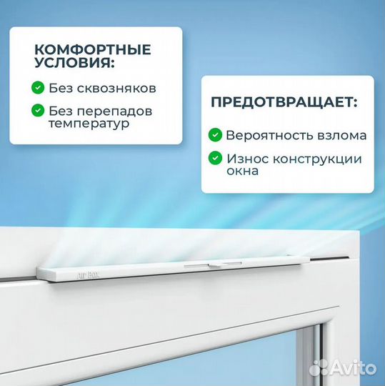 Приточный клапан Air-Box Eco с фильтром