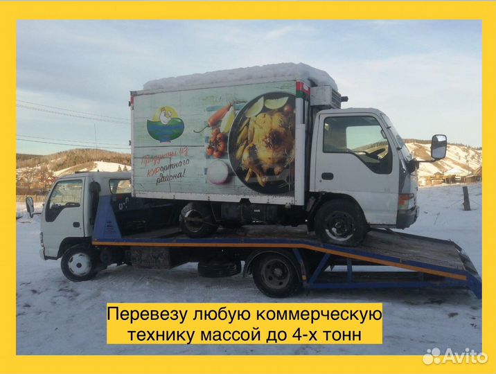 Эвакуатор Миасс трасса м5
