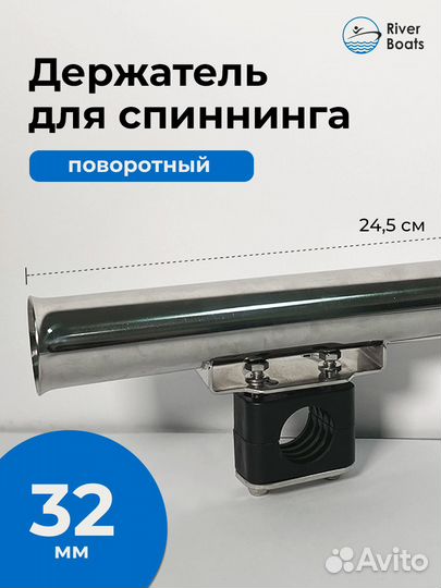 Держатель для спиннинга (стакан) поворотный