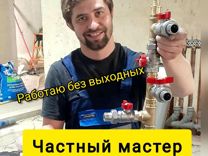 Сантехник пришел прочистить трубы