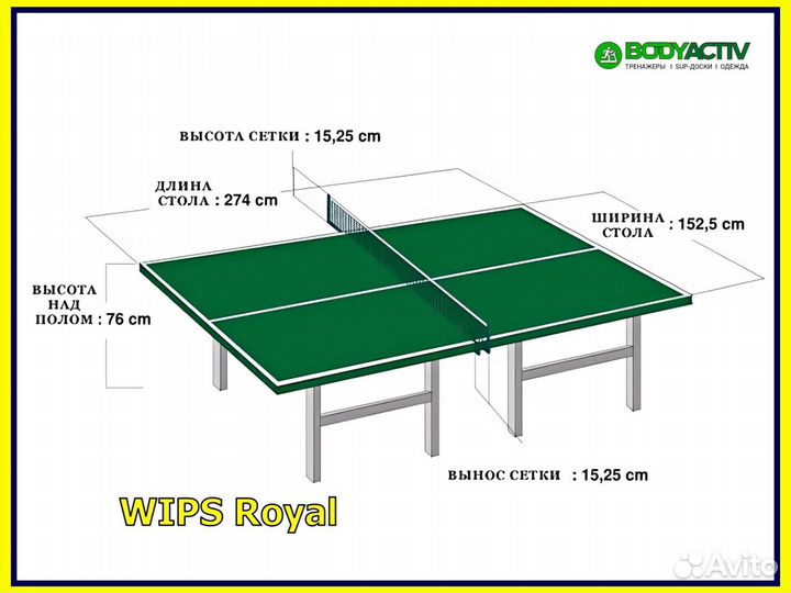 Теннисный стол (Wips) На роликах c усилением