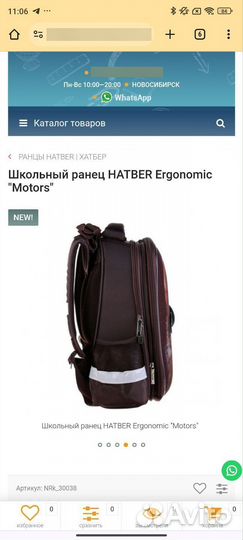 Рюкзак hatber Ergonomic 