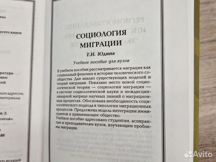 Книга Миграция словарь основных терминов