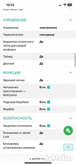 Электрическая варочная панель