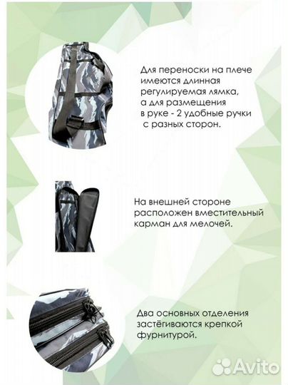 Чехол для удилища