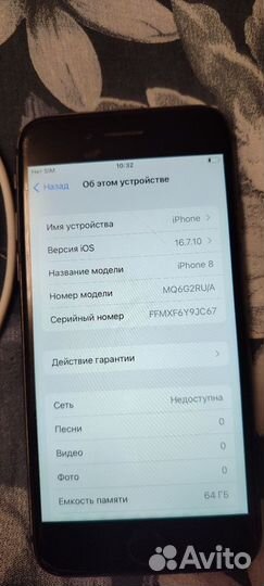 iPhone 8, 64 ГБ