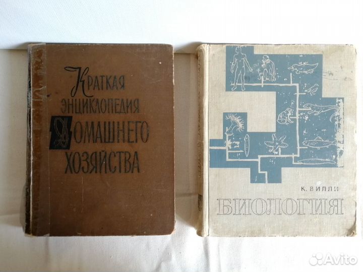 Краткая энциклопедия домашнего хоз-ва