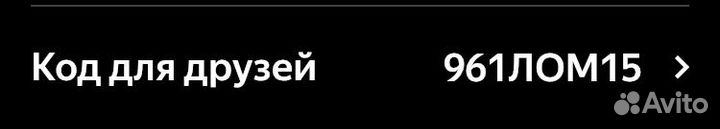 Промокод яндекс такси для Самозанятость