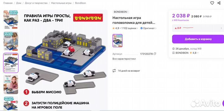 Игры на логику, лото, фортнайт