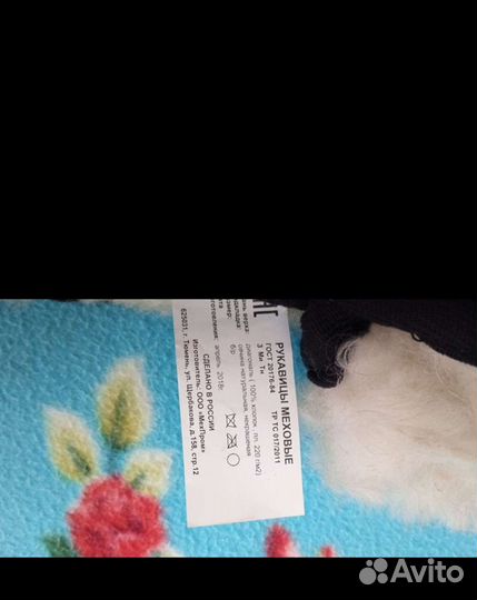 Руковицы меховые