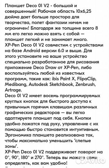 Графический планшет