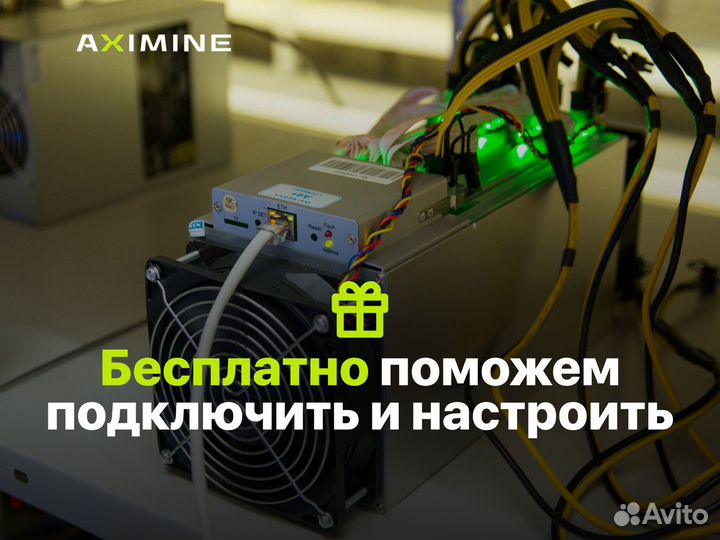 Asic майнер Bitmain Antminer L7 9500 Mh/s с гтд