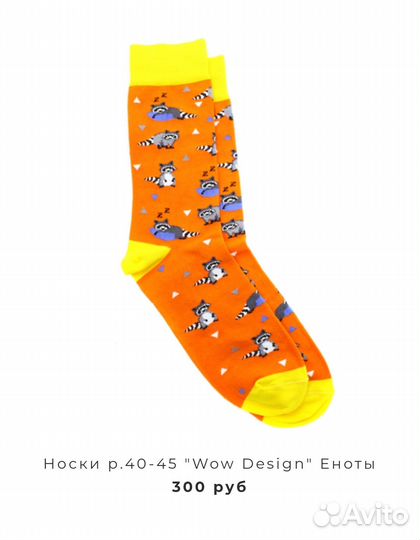 Яркие носки 40-45