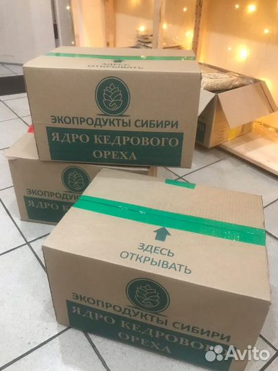 Ядро кедрового ореха (очищенные орехи)