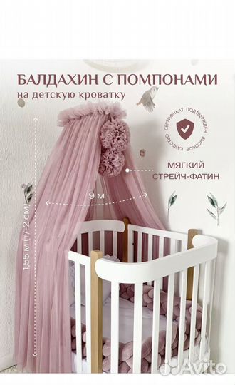Балдахин с держателем