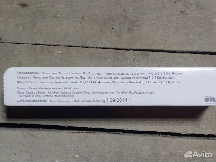 Panasonic KX-FAT88A7 тонер-картридж оригинальный