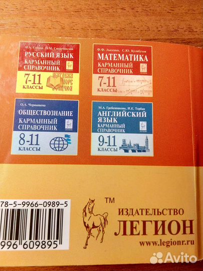 География -карманный справочник