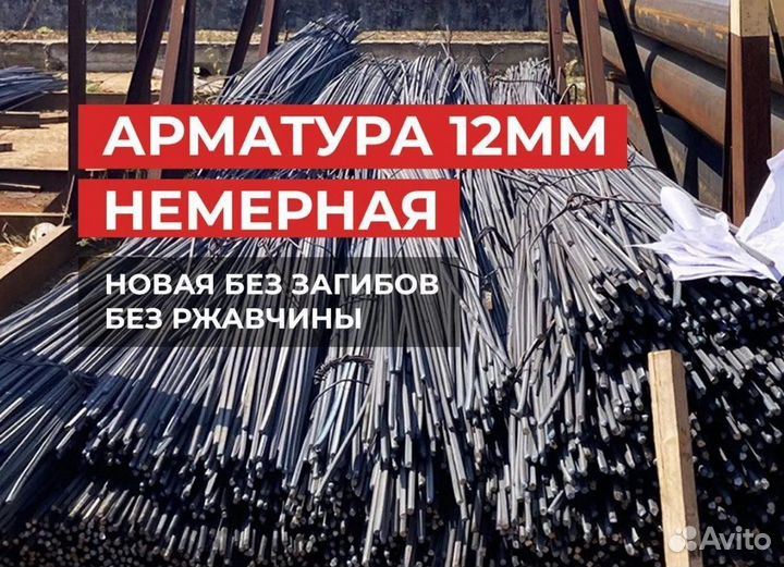 Арматура а5 (а800) 50 мм