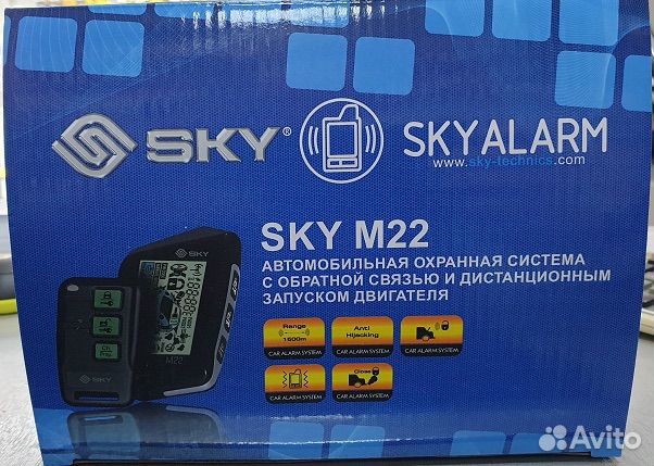Сигнализация с автозапуском sky m22