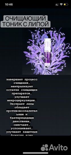 Профессиональная косметика