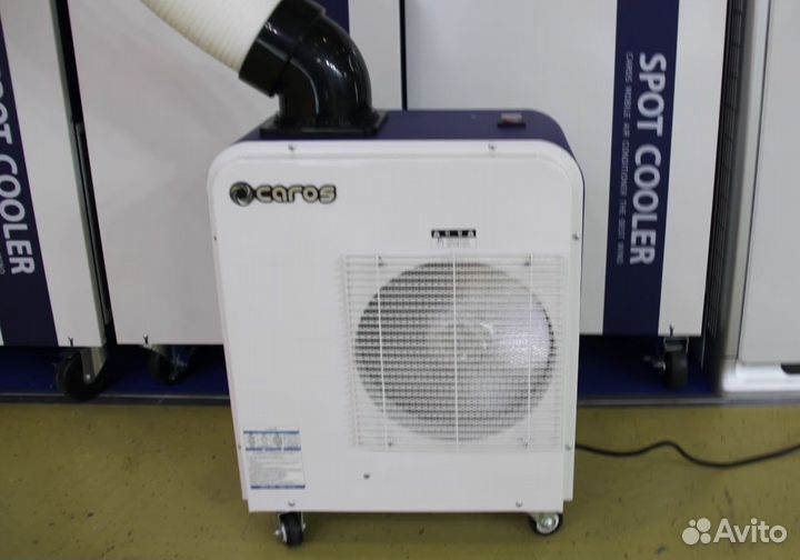Мобильный промышленный кондиционер Caros, кВт 1.8