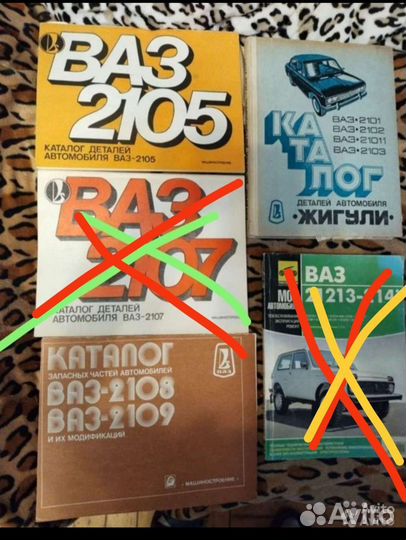 Жигули ваз книги Устройство/ремонт/ эксплуатация