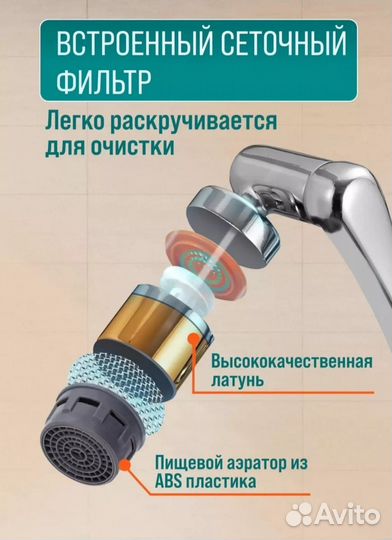 Аэратор