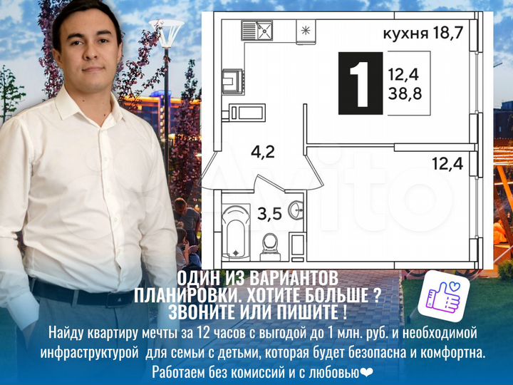 1-к. квартира, 38,1 м², 17/21 эт.