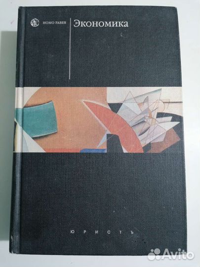 Учебники Экономика. Криминалистика