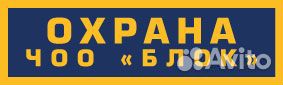Требуются охранники