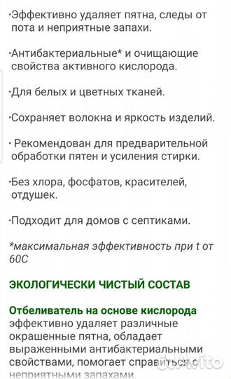 Пятновыводитель