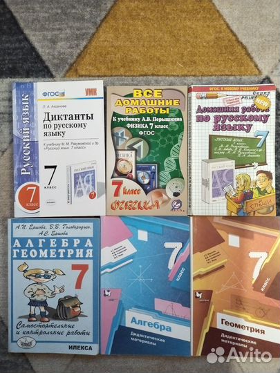 Школьные пособия