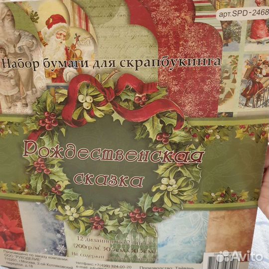 Бумага для скрапбукинга