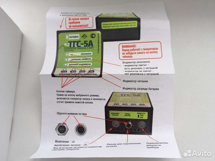 Катушки Мишина Тгс5а