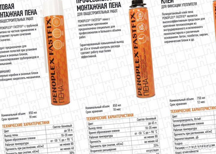 Техноплекс 30 мм